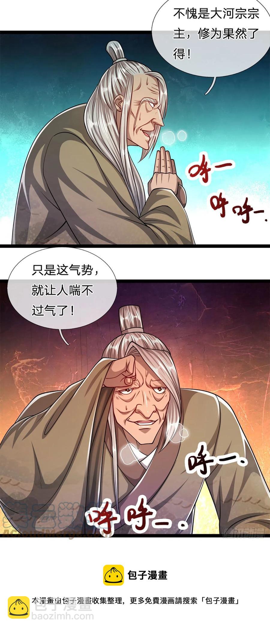 🍵被困百万年：弟子遍布诸天万界 第84话 奇耻大辱，罪无可赦 第33页