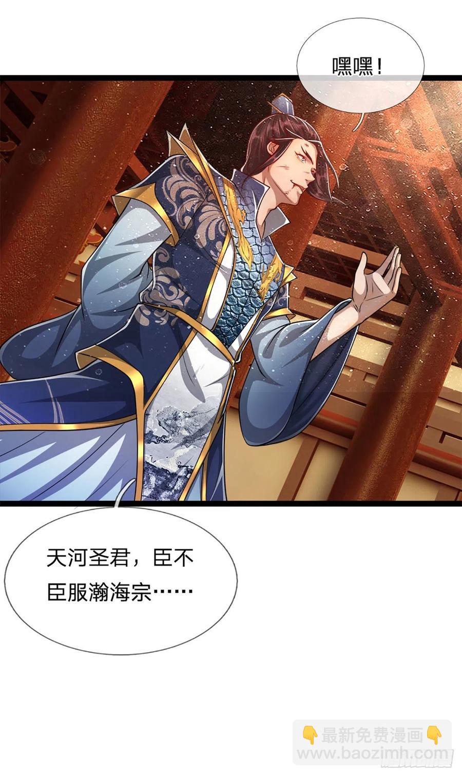 🍵被困百万年：弟子遍布诸天万界 第84话 奇耻大辱，罪无可赦 第34页