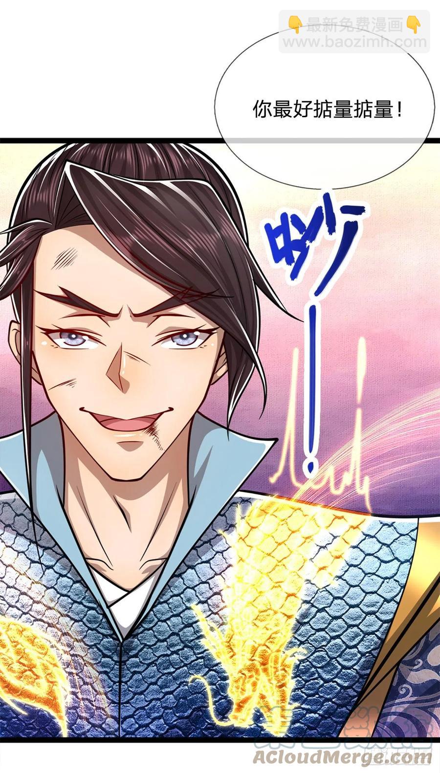 🍵被困百万年：弟子遍布诸天万界 第84话 奇耻大辱，罪无可赦 第35页