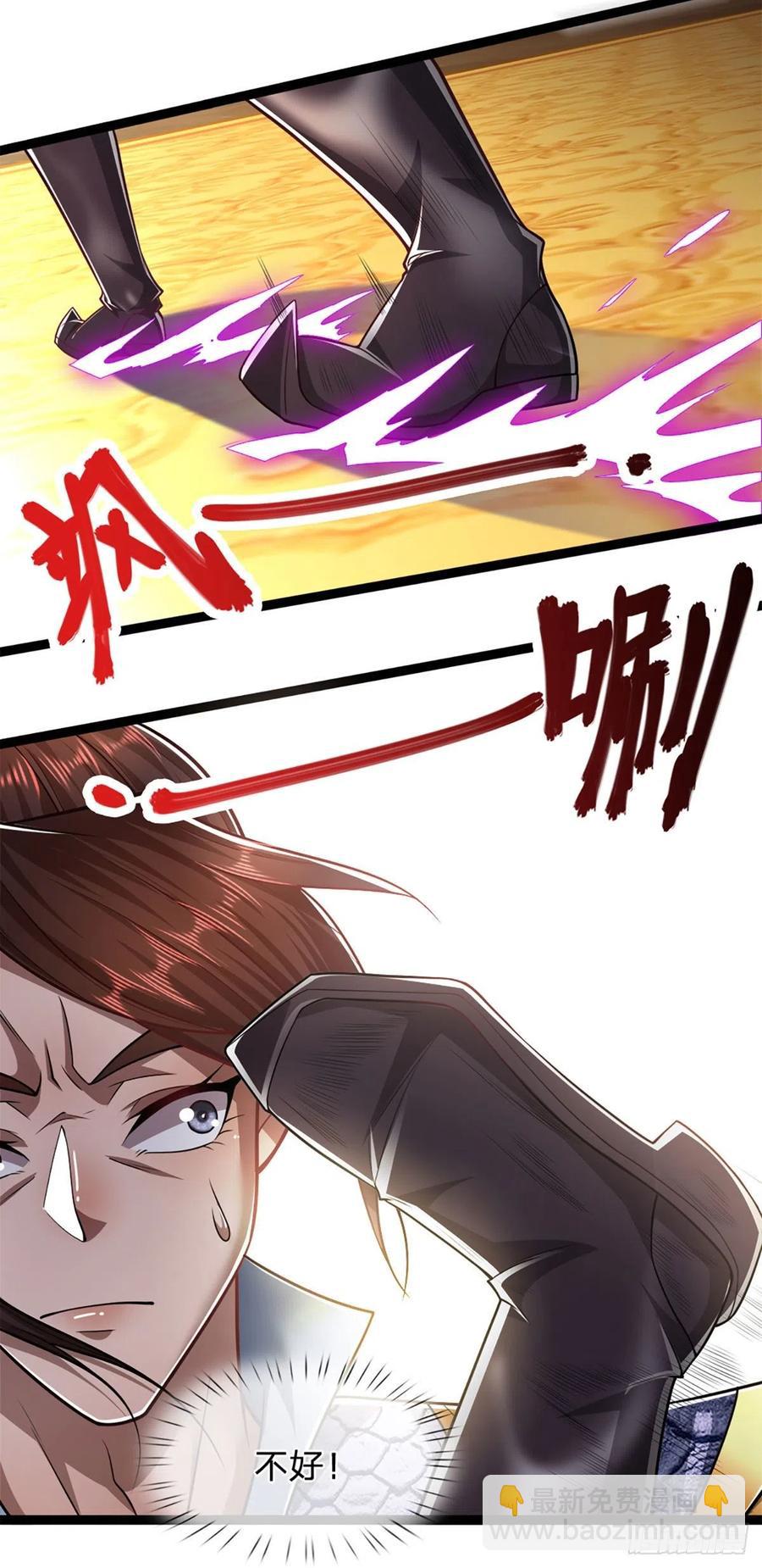 🍵被困百万年：弟子遍布诸天万界 第84话 奇耻大辱，罪无可赦 第4页