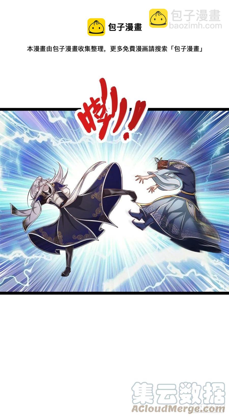 🍵被困百万年：弟子遍布诸天万界 第84话 奇耻大辱，罪无可赦 第5页