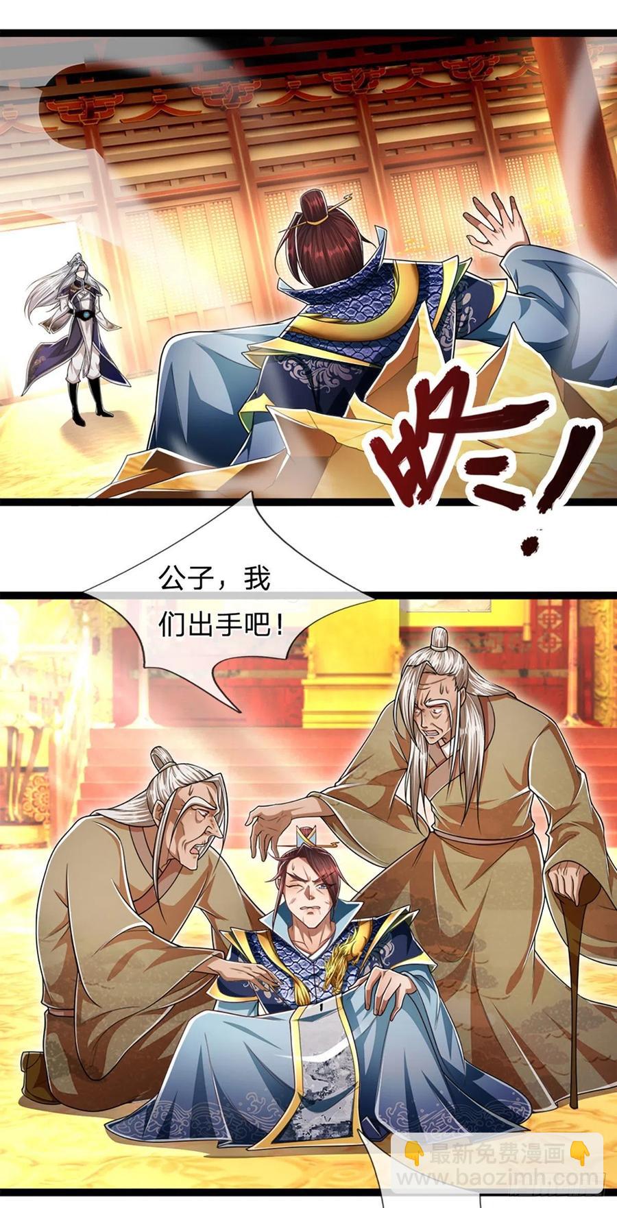 🍵被困百万年：弟子遍布诸天万界 第84话 奇耻大辱，罪无可赦 第6页
