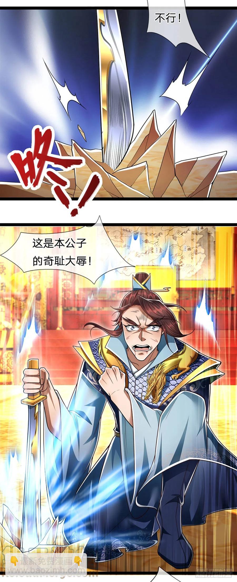 🍵被困百万年：弟子遍布诸天万界 第84话 奇耻大辱，罪无可赦 第7页