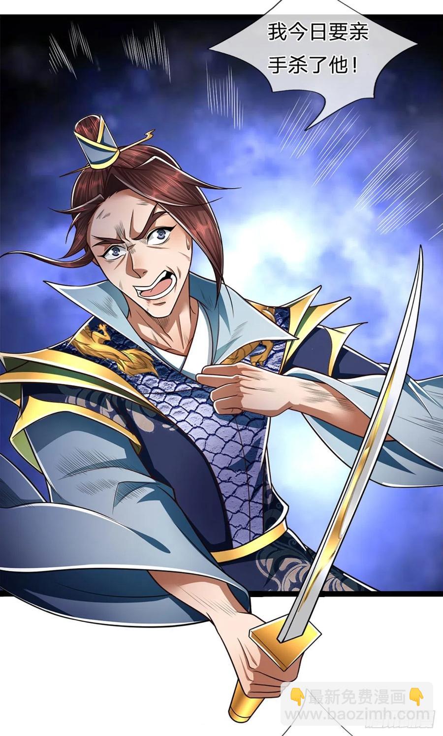 🍵被困百万年：弟子遍布诸天万界 第84话 奇耻大辱，罪无可赦 第8页