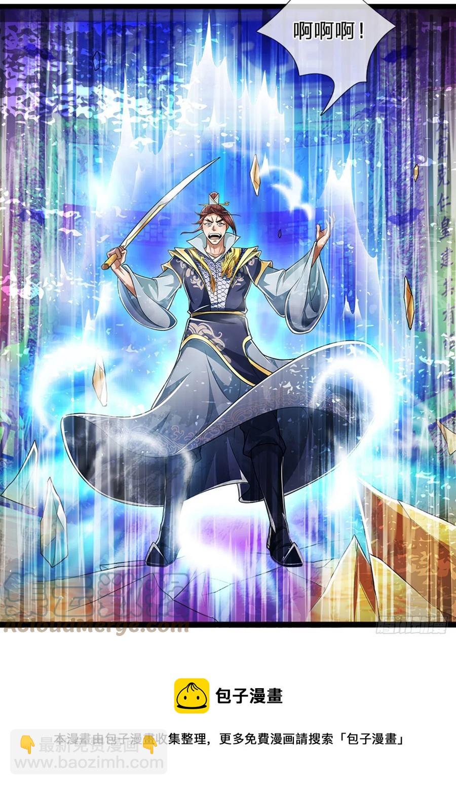 🍵被困百万年：弟子遍布诸天万界 第84话 奇耻大辱，罪无可赦 第9页