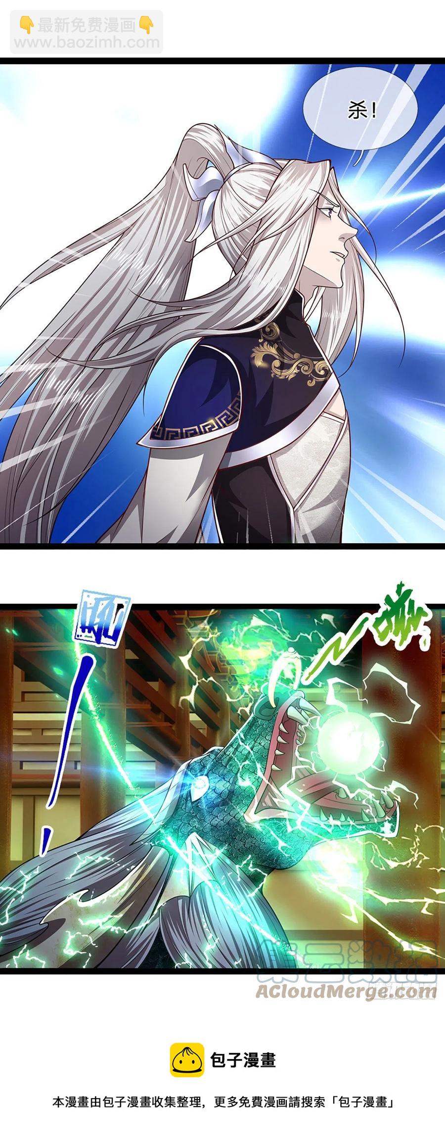 🍵被困百万年：弟子遍布诸天万界 第86话 应龙复活，说杀就杀！ 第21页