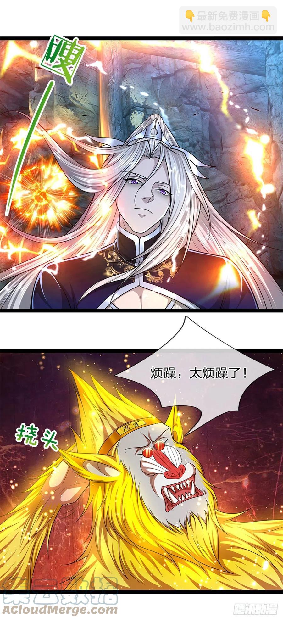 🍵被困百万年：弟子遍布诸天万界 第88话 神魔墓园，鬼面神猿 第11页