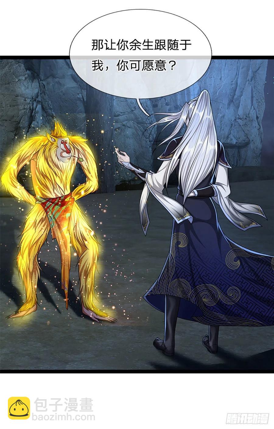 🍵被困百万年：弟子遍布诸天万界 第88话 神魔墓园，鬼面神猿 第12页