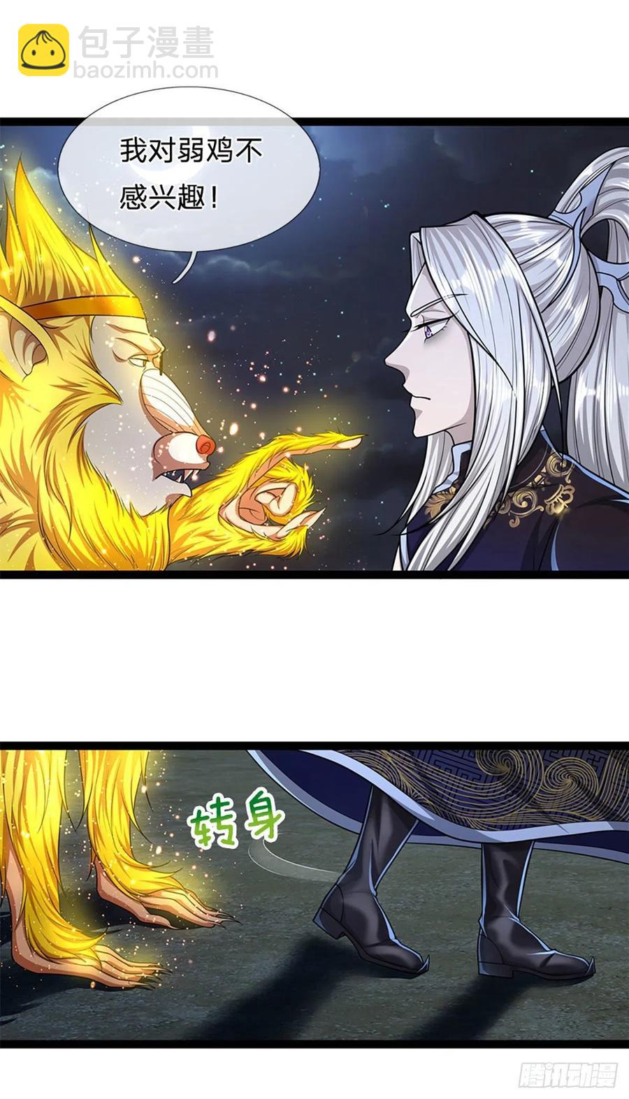 🍵被困百万年：弟子遍布诸天万界 第88话 神魔墓园，鬼面神猿 第14页