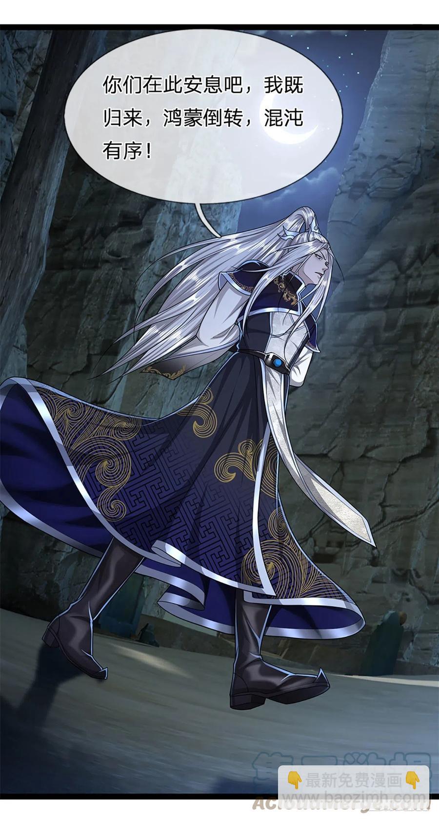 🍵被困百万年：弟子遍布诸天万界 第88话 神魔墓园，鬼面神猿 第15页