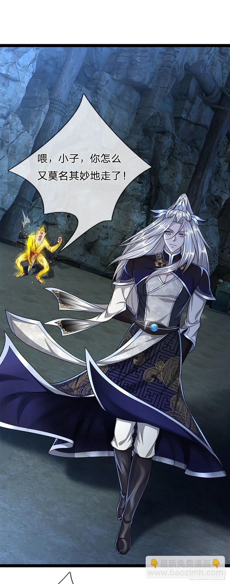 🍵被困百万年：弟子遍布诸天万界 第88话 神魔墓园，鬼面神猿 第16页