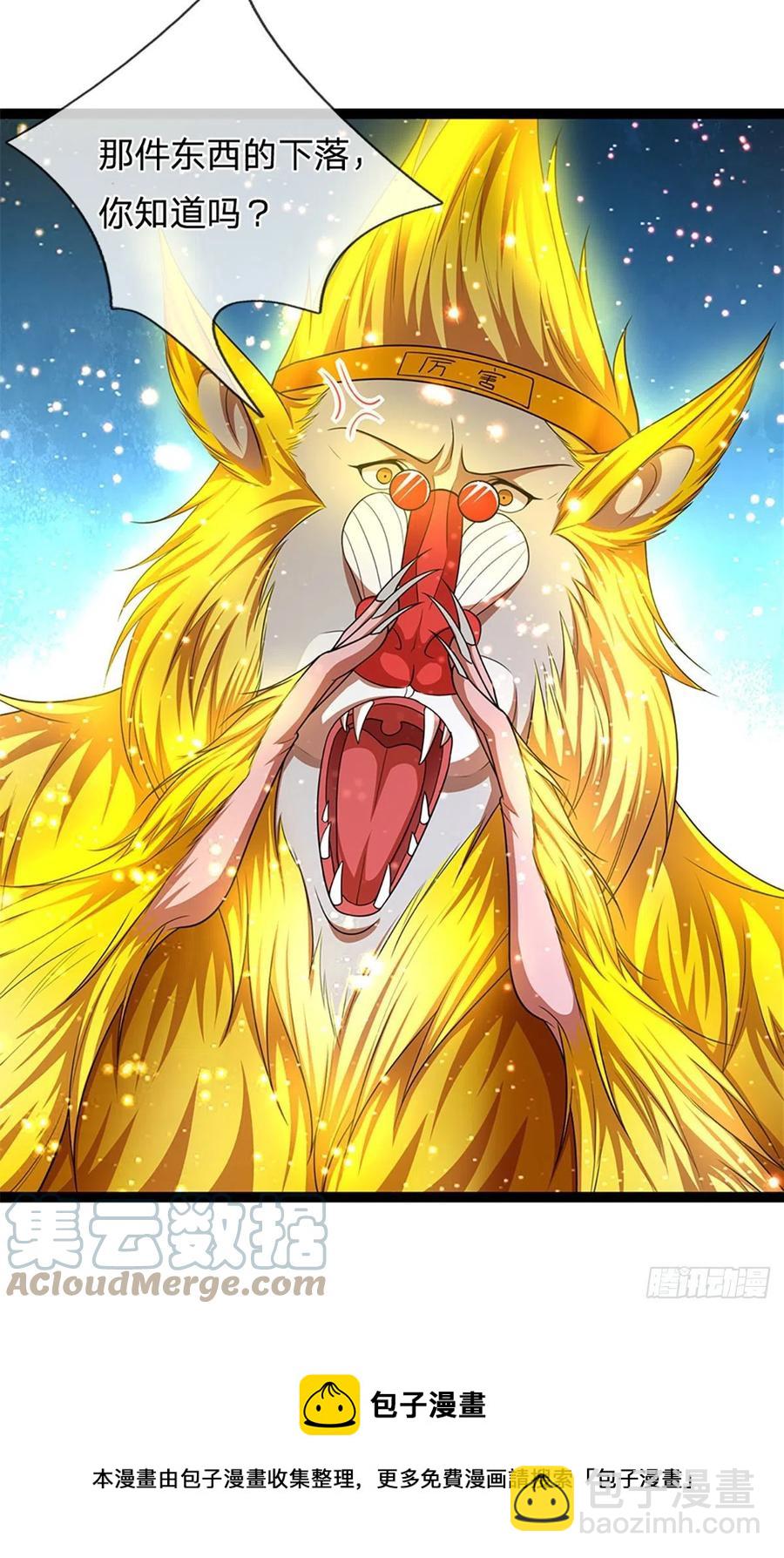 🍵被困百万年：弟子遍布诸天万界 第88话 神魔墓园，鬼面神猿 第17页