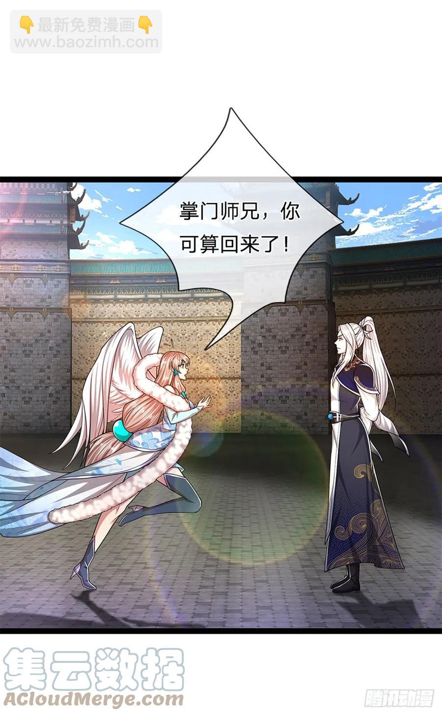 🍵被困百万年：弟子遍布诸天万界 第88话 神魔墓园，鬼面神猿 第23页