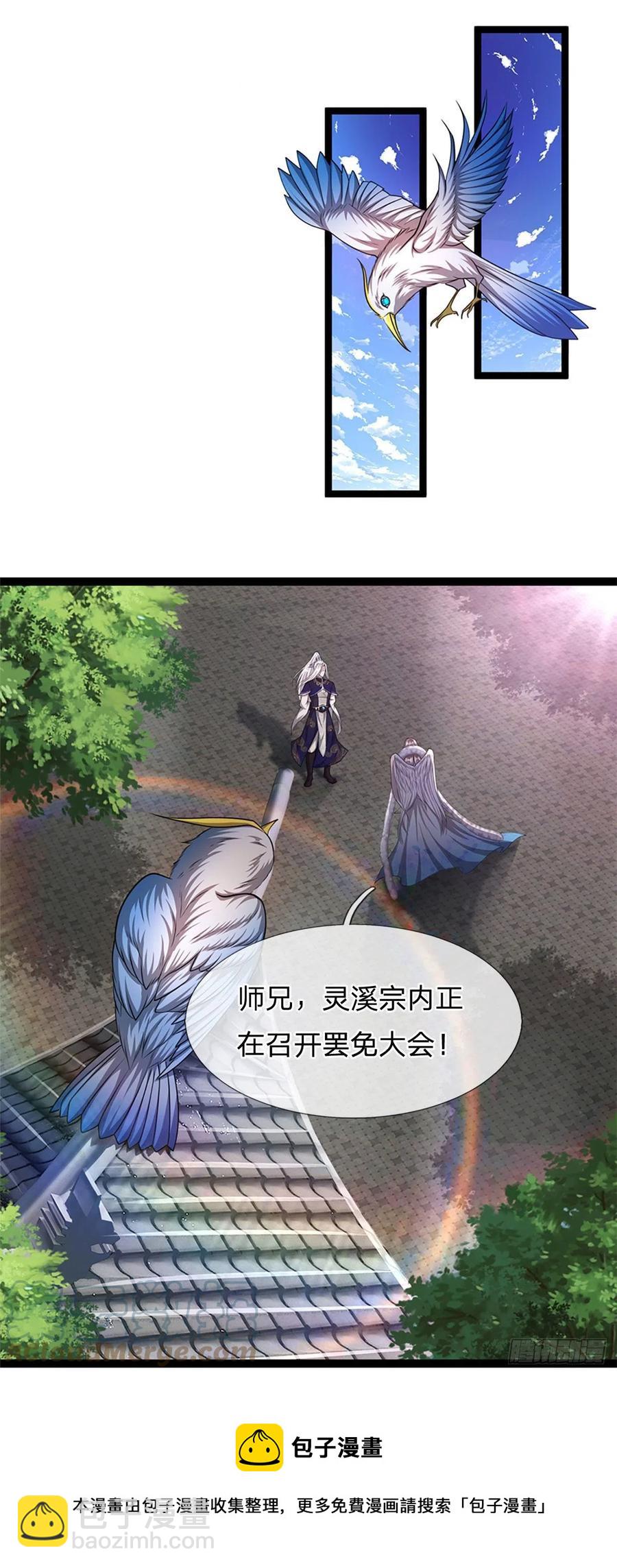 🍵被困百万年：弟子遍布诸天万界 第88话 神魔墓园，鬼面神猿 第25页