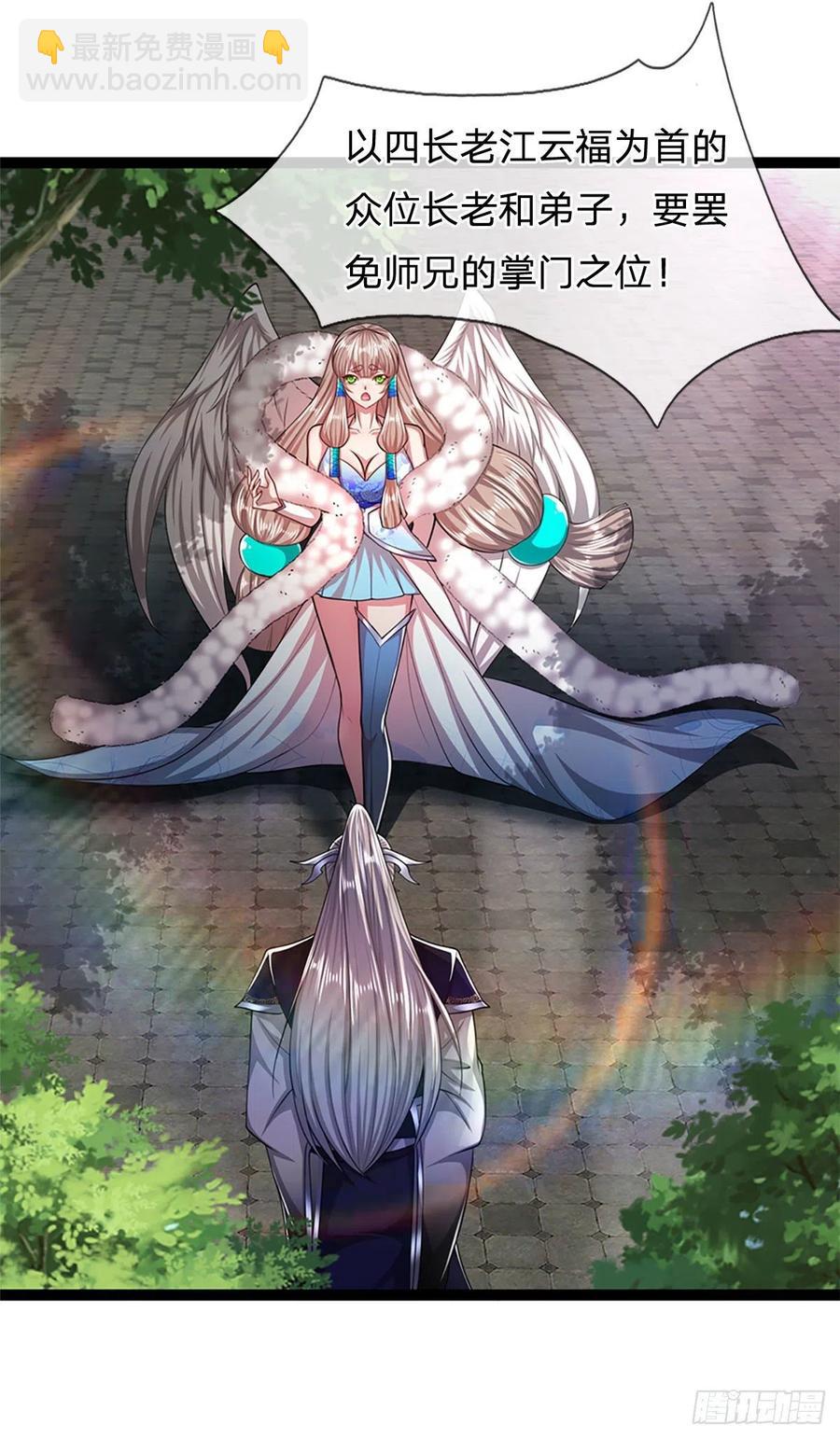 🍵被困百万年：弟子遍布诸天万界 第88话 神魔墓园，鬼面神猿 第26页