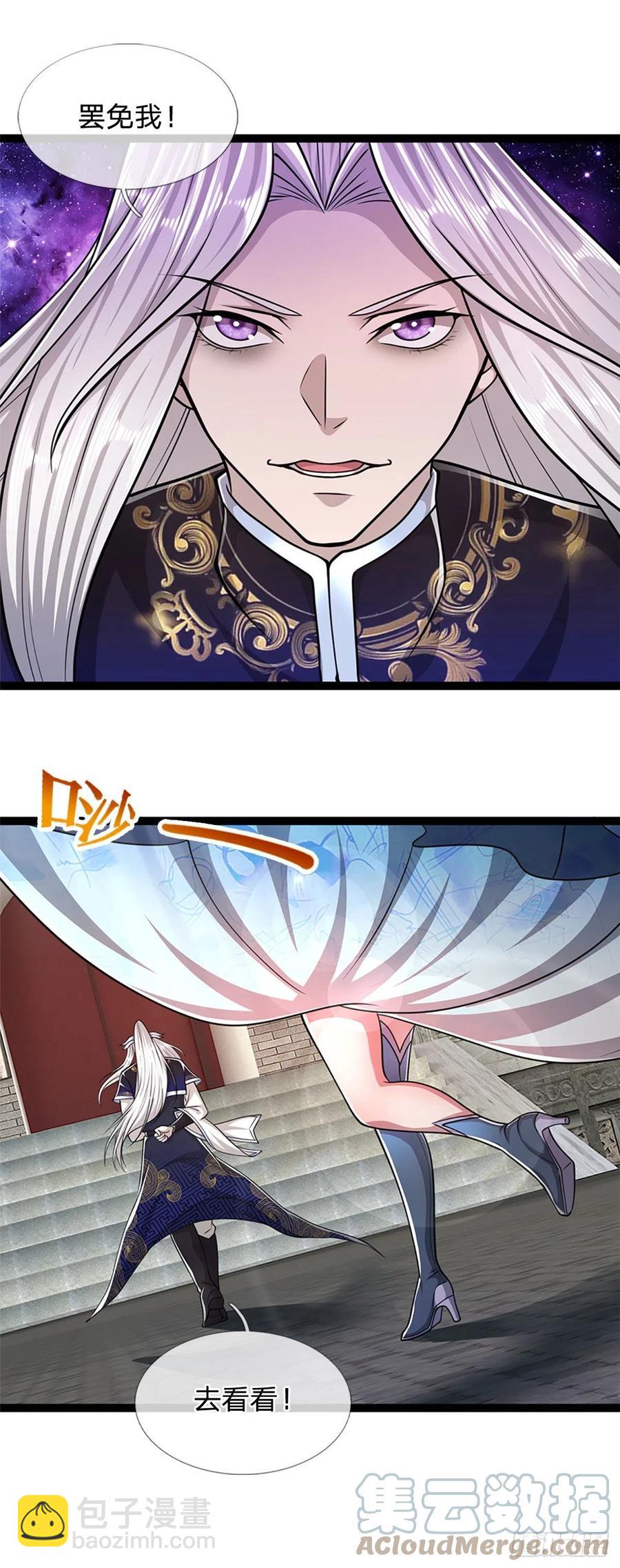 🍵被困百万年：弟子遍布诸天万界 第88话 神魔墓园，鬼面神猿 第27页
