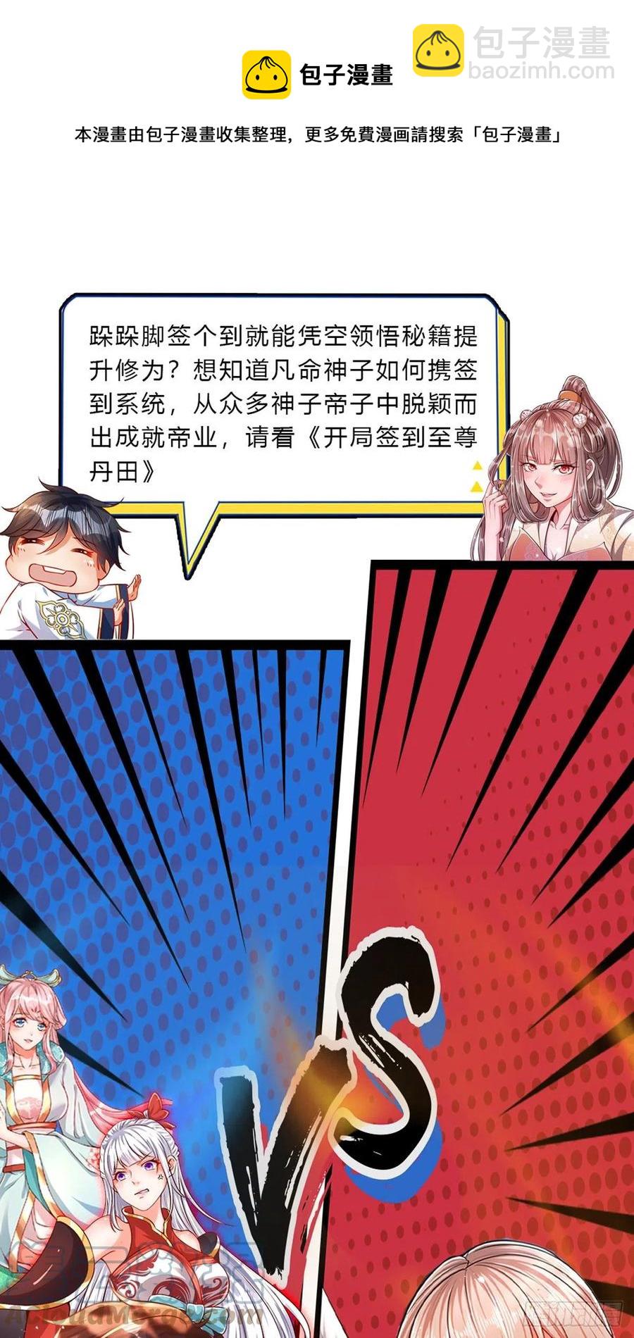 🍵被困百万年：弟子遍布诸天万界 第88话 神魔墓园，鬼面神猿 第29页