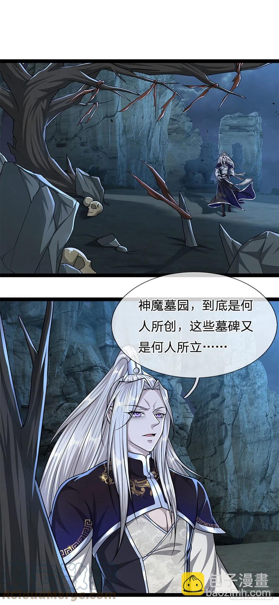🍵被困百万年：弟子遍布诸天万界 第88话 神魔墓园，鬼面神猿 第3页