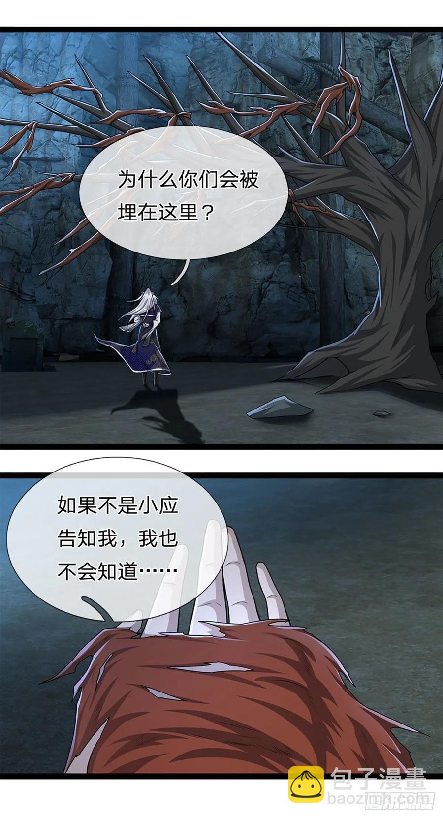 🍵被困百万年：弟子遍布诸天万界 第88话 神魔墓园，鬼面神猿 第4页