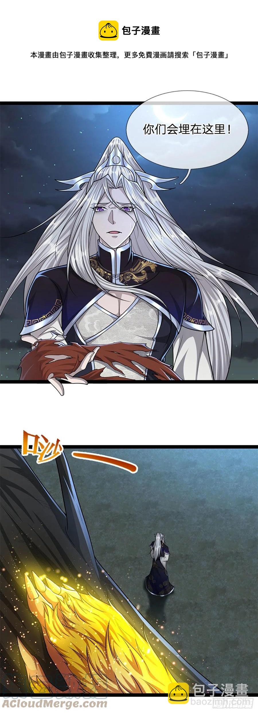 🍵被困百万年：弟子遍布诸天万界 第88话 神魔墓园，鬼面神猿 第5页