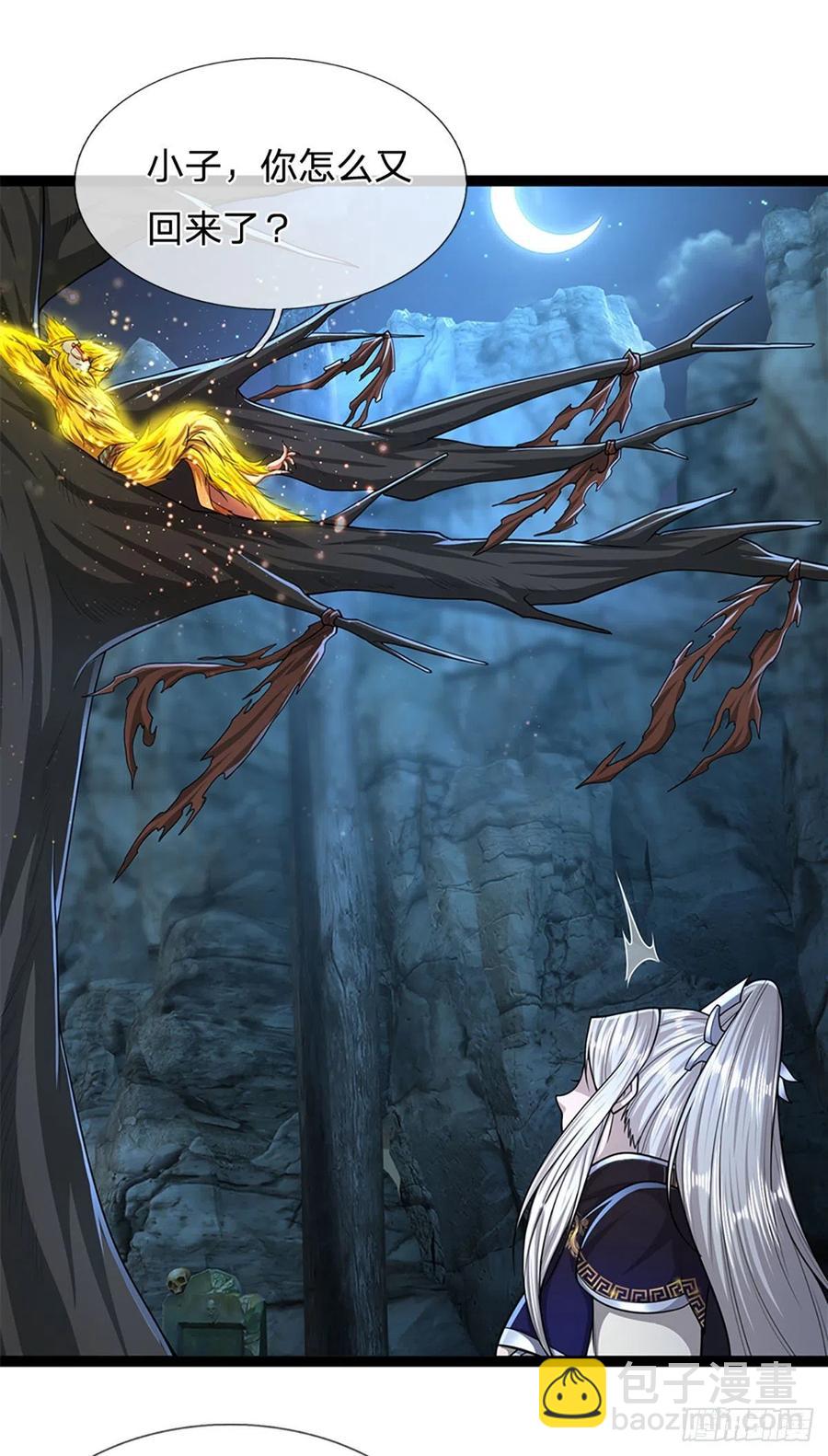 🍵被困百万年：弟子遍布诸天万界 第88话 神魔墓园，鬼面神猿 第6页
