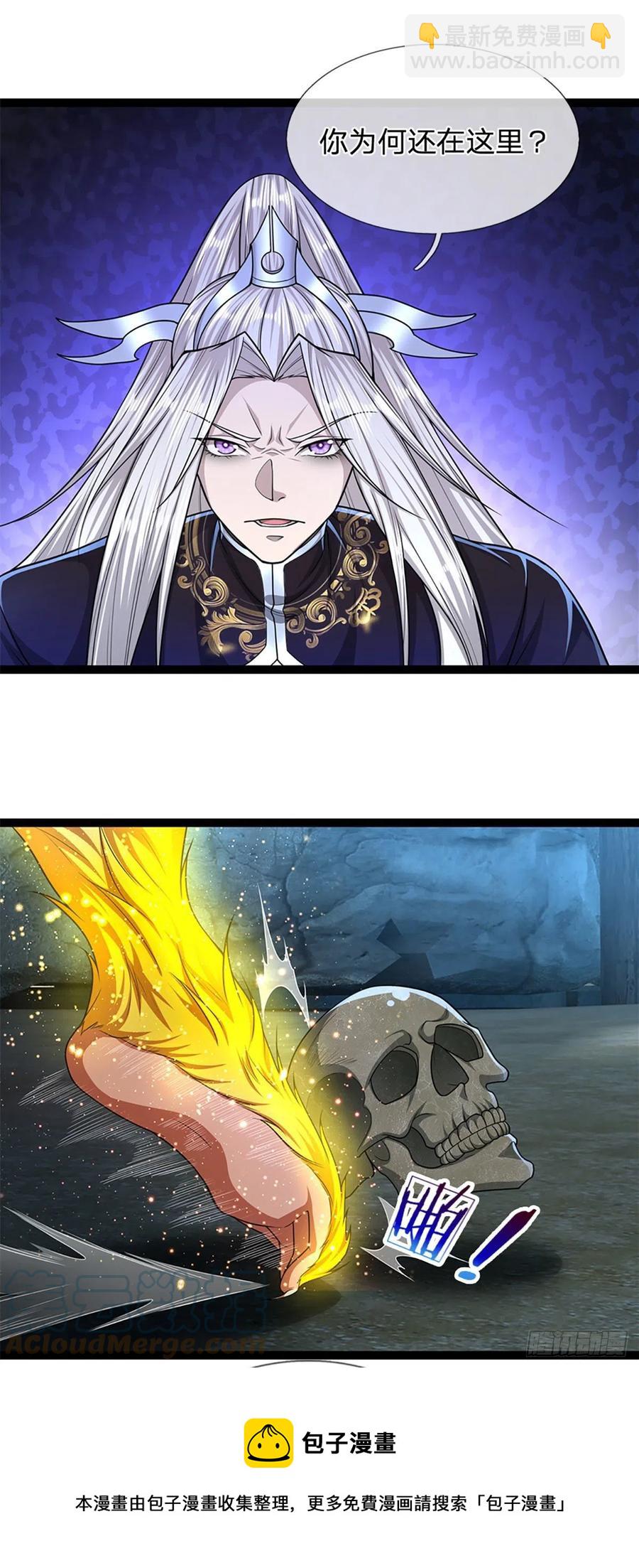 🍵被困百万年：弟子遍布诸天万界 第88话 神魔墓园，鬼面神猿 第9页