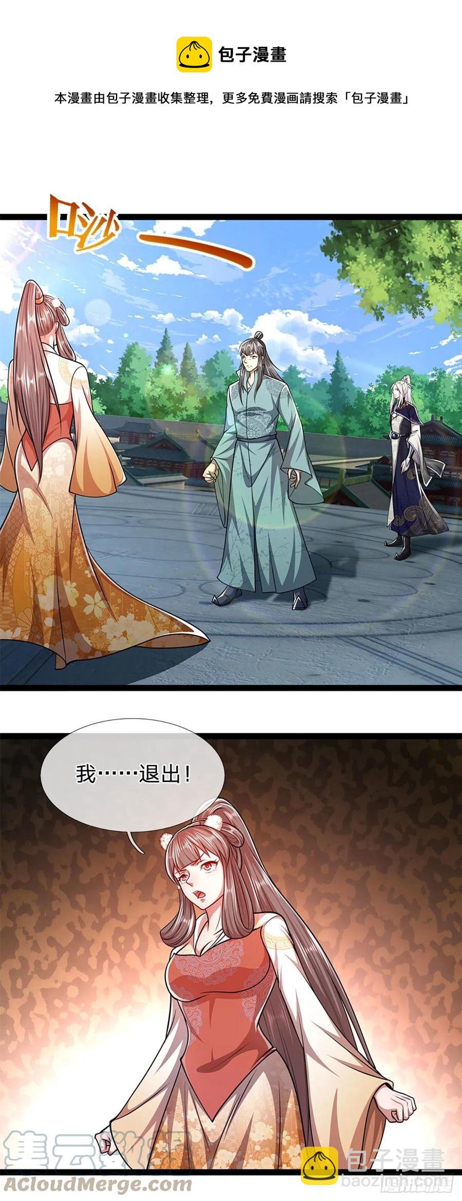 🍵被困百万年：弟子遍布诸天万界 第90话 幡然醒悟，为时未晚 第13页