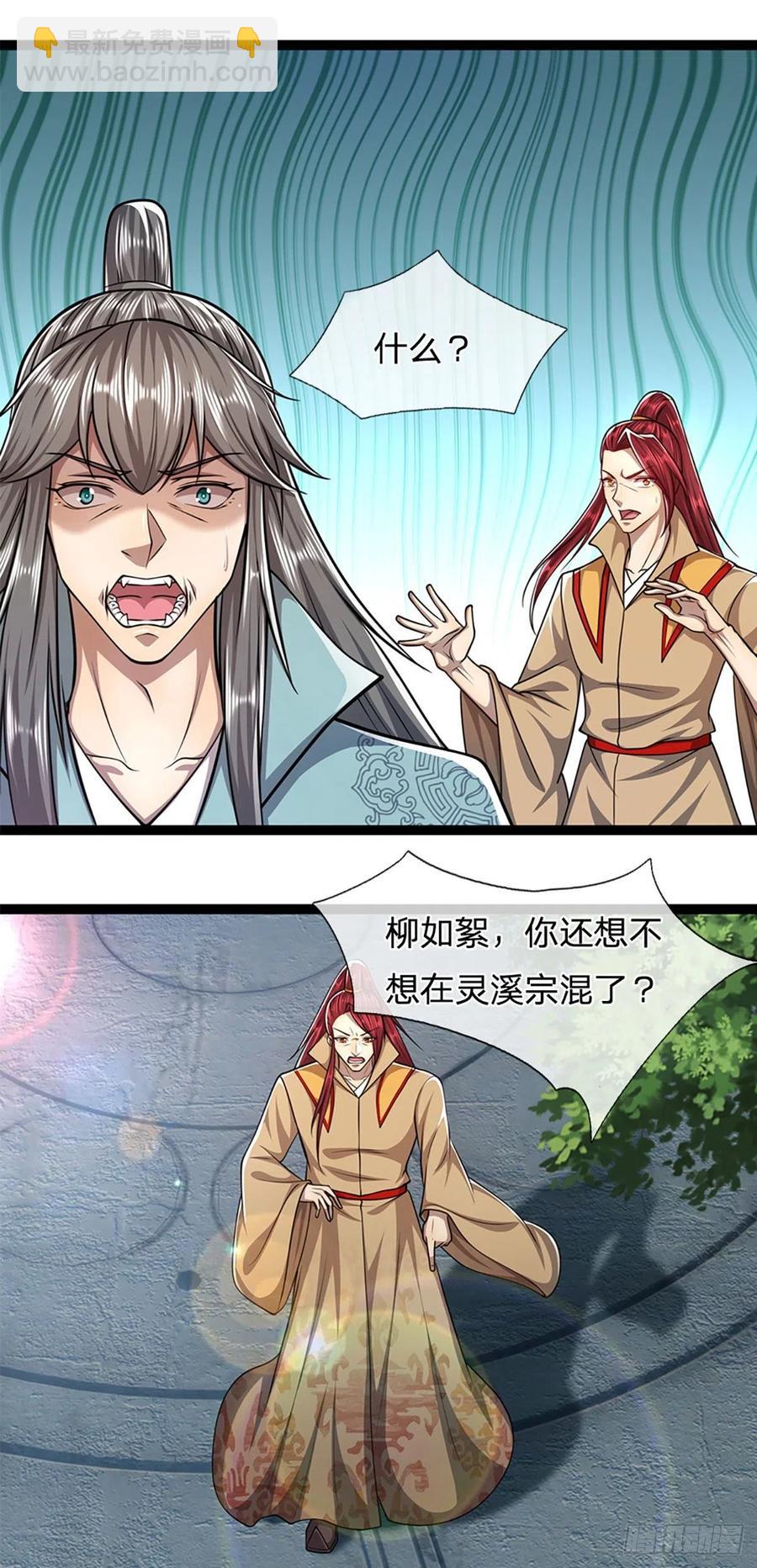 🍵被困百万年：弟子遍布诸天万界 第90话 幡然醒悟，为时未晚 第14页