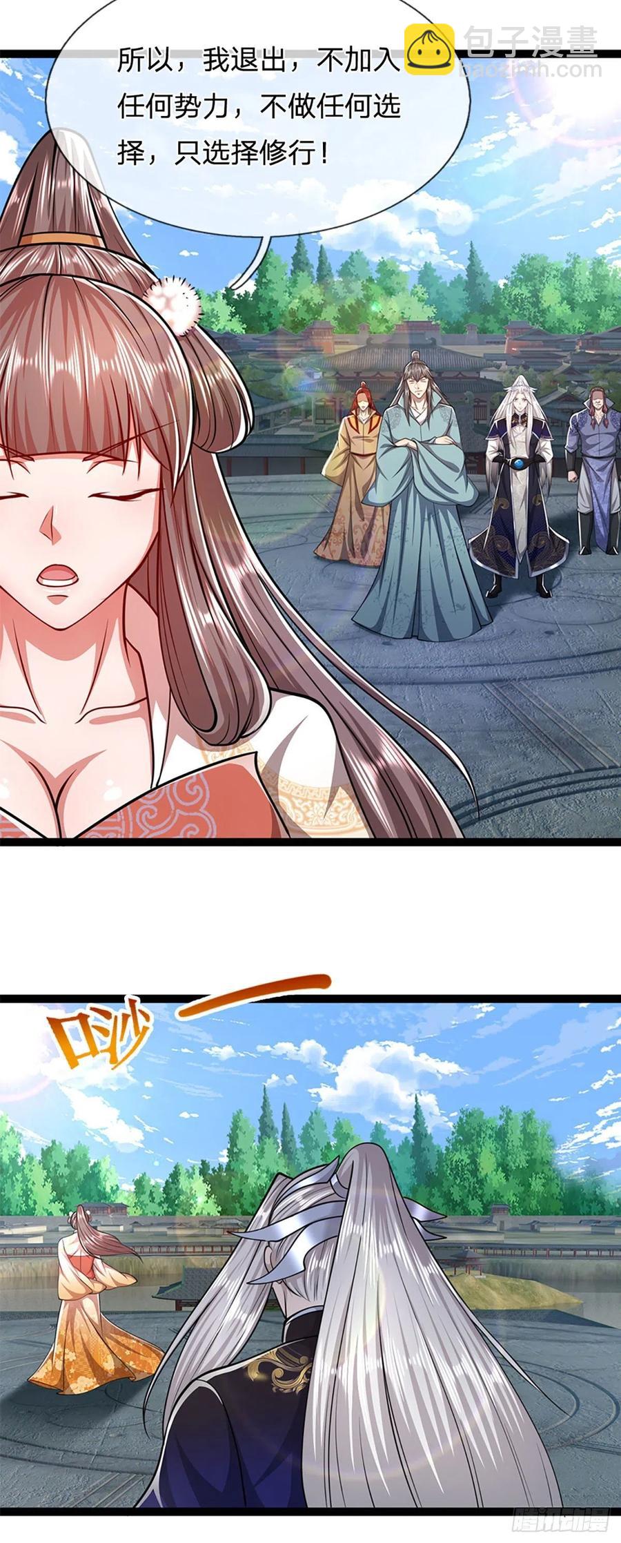 🍵被困百万年：弟子遍布诸天万界 第90话 幡然醒悟，为时未晚 第20页