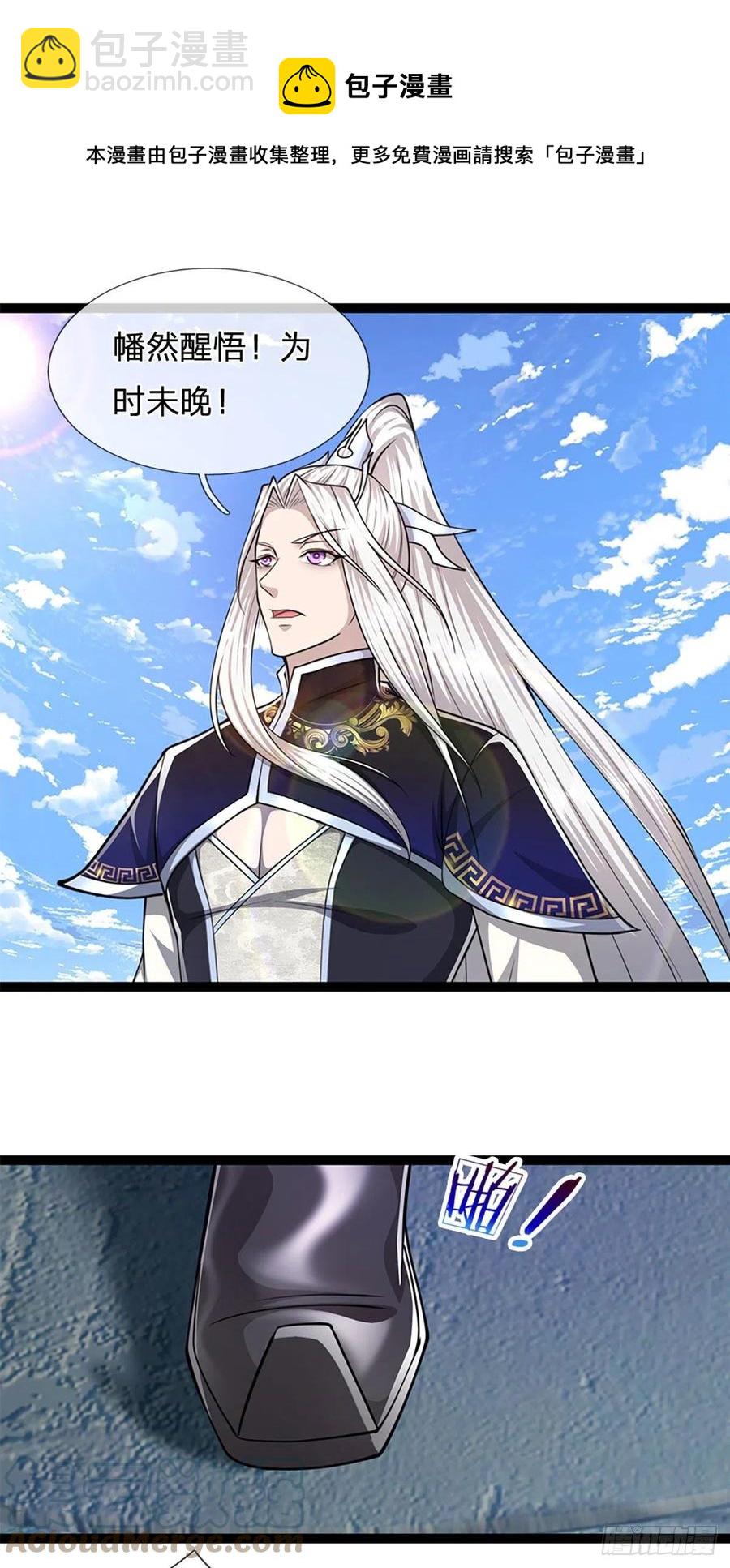 🍵被困百万年：弟子遍布诸天万界 第90话 幡然醒悟，为时未晚 第21页