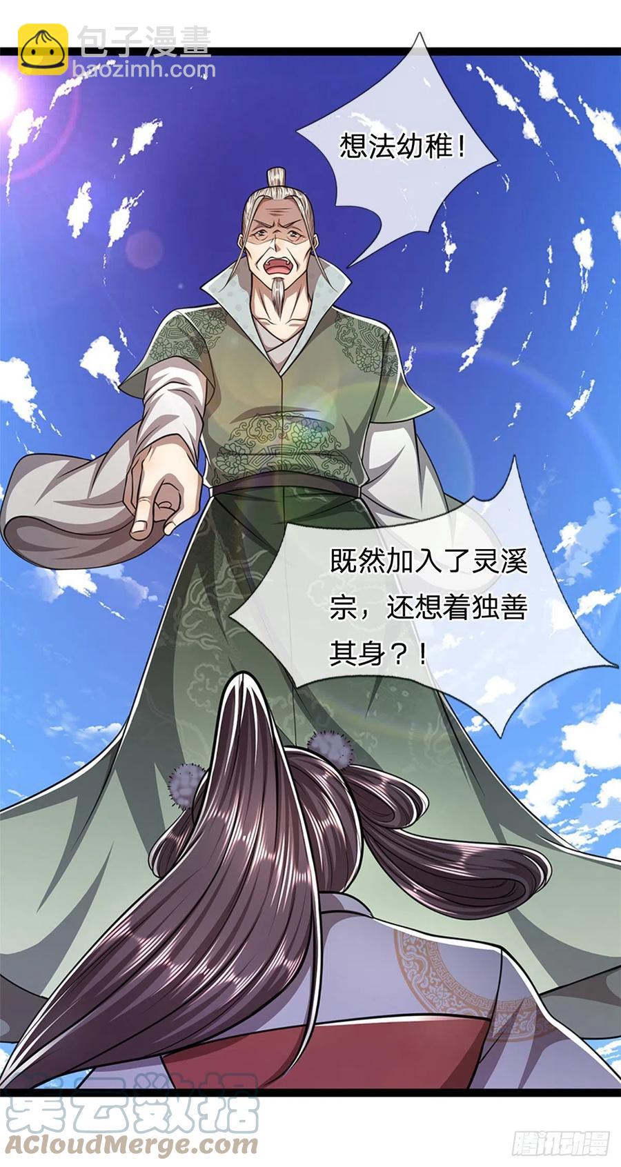 🍵被困百万年：弟子遍布诸天万界 第90话 幡然醒悟，为时未晚 第27页