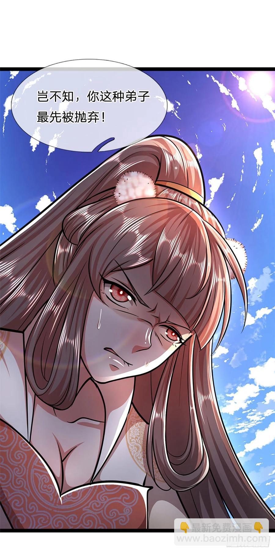 🍵被困百万年：弟子遍布诸天万界 第90话 幡然醒悟，为时未晚 第28页