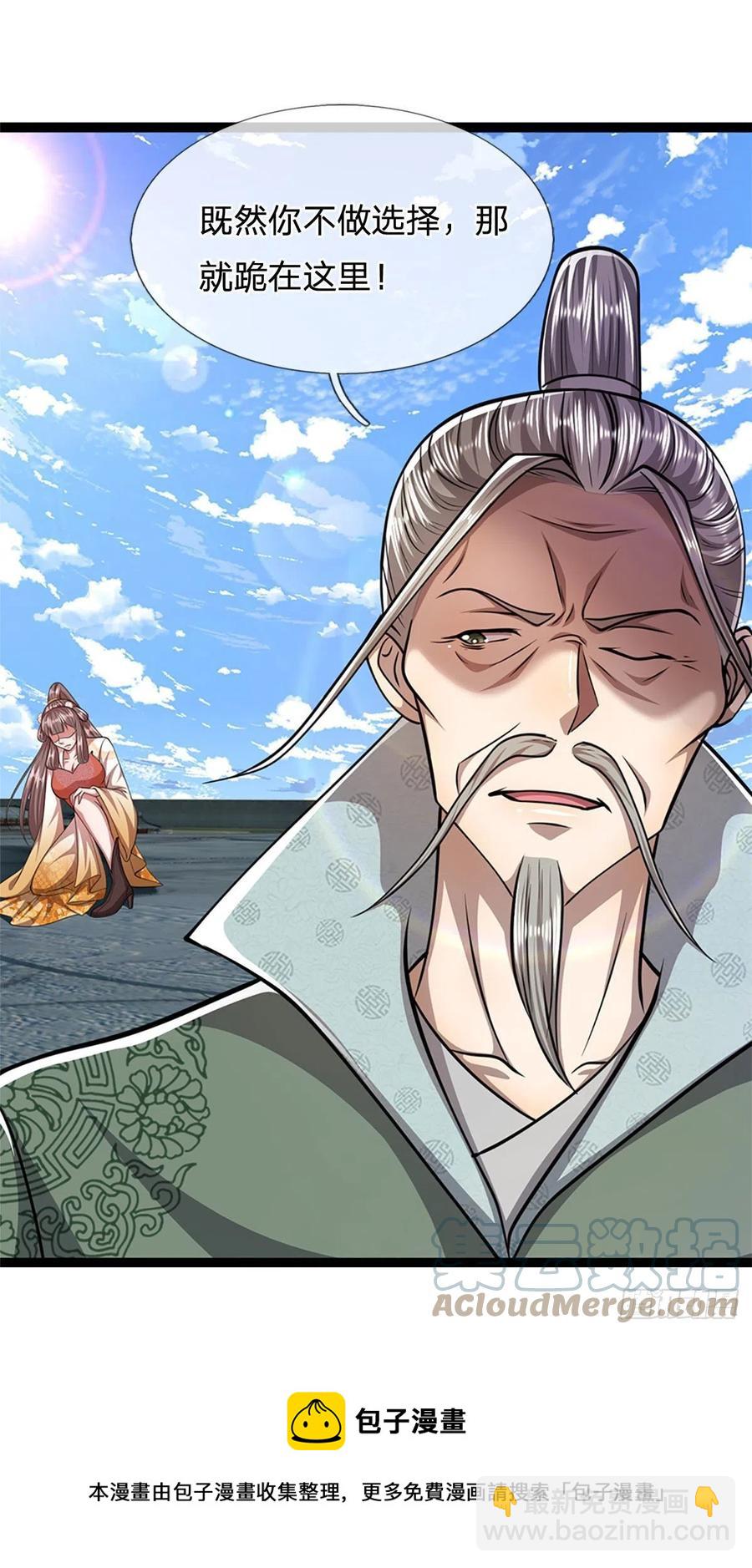 🍵被困百万年：弟子遍布诸天万界 第90话 幡然醒悟，为时未晚 第29页