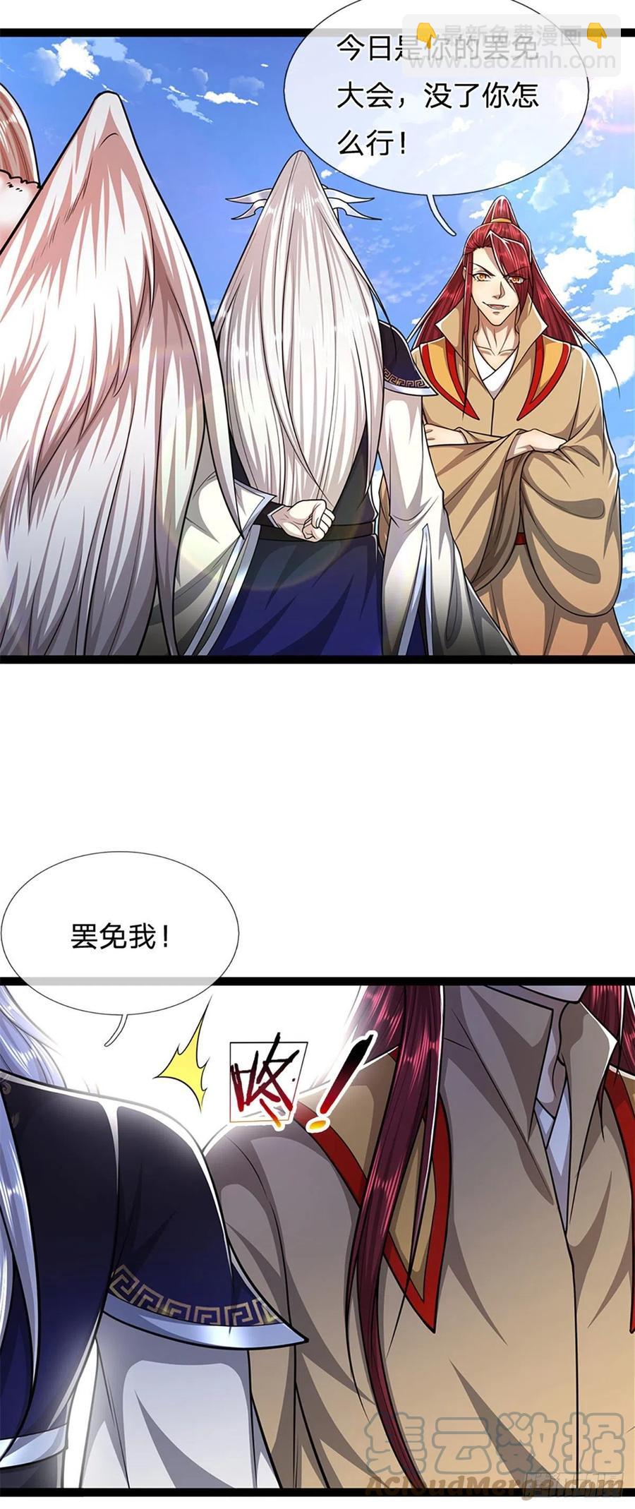 🍵被困百万年：弟子遍布诸天万界 第90话 幡然醒悟，为时未晚 第3页