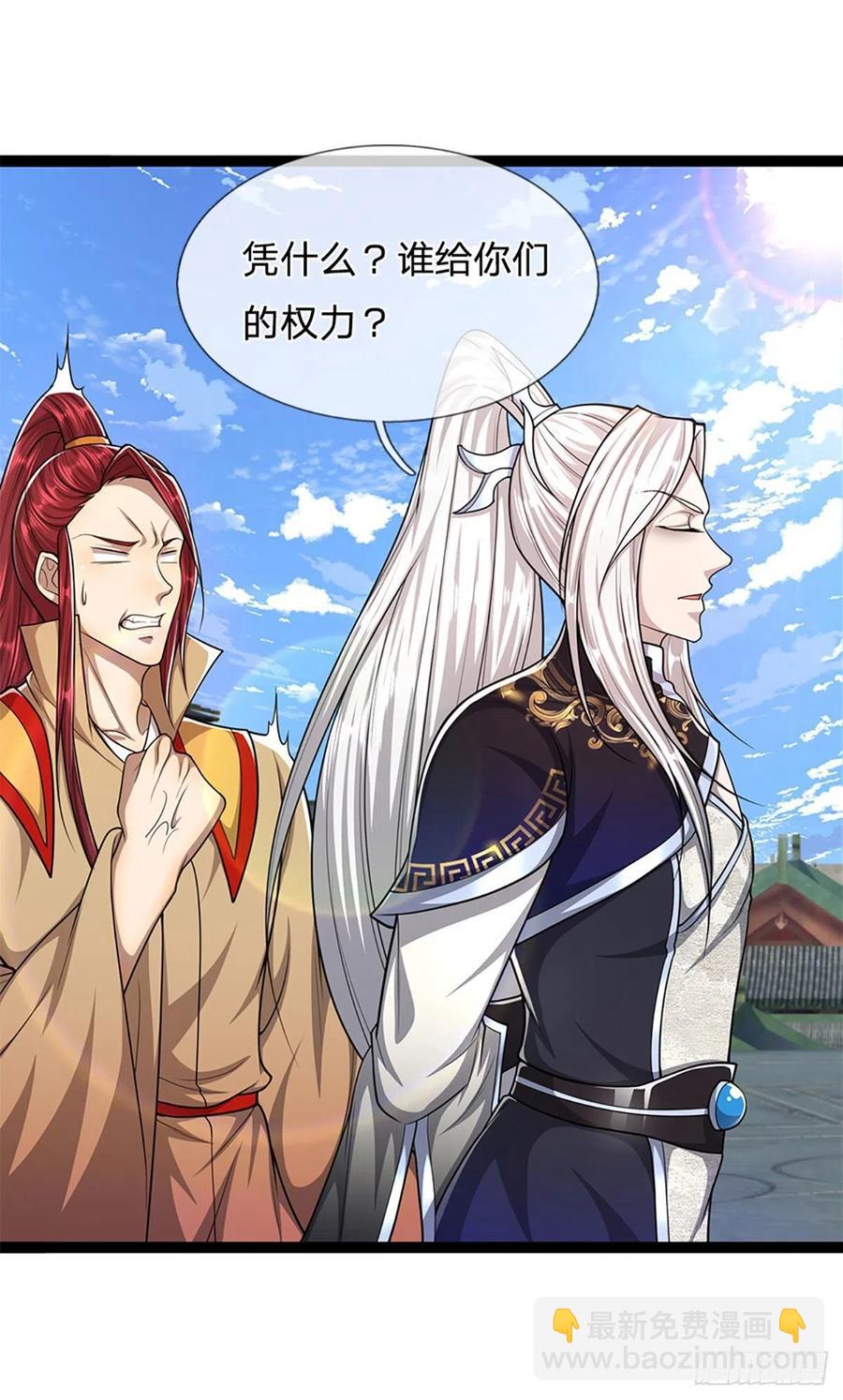 🍵被困百万年：弟子遍布诸天万界 第90话 幡然醒悟，为时未晚 第4页