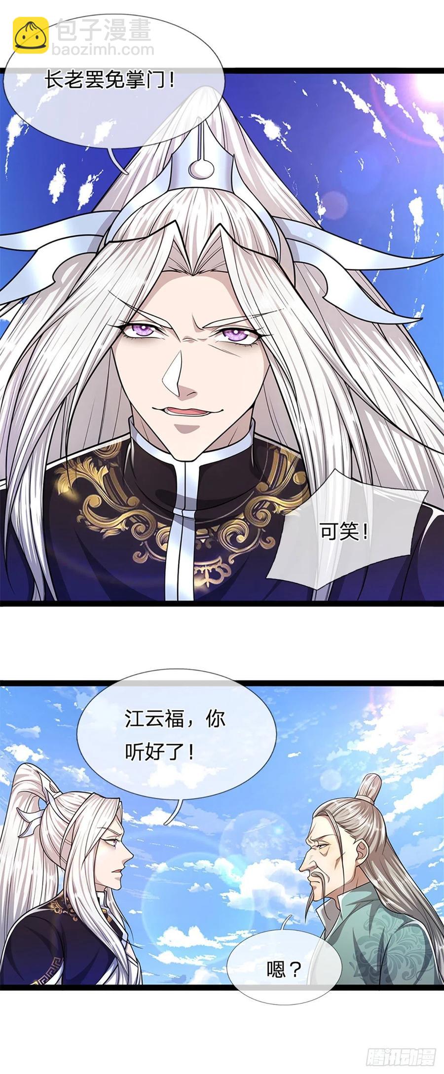 🍵被困百万年：弟子遍布诸天万界 第90话 幡然醒悟，为时未晚 第6页