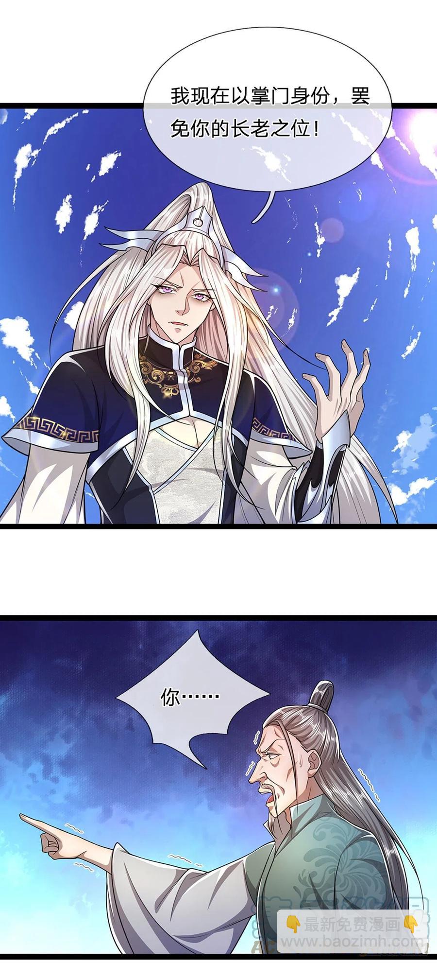 🍵被困百万年：弟子遍布诸天万界 第90话 幡然醒悟，为时未晚 第7页