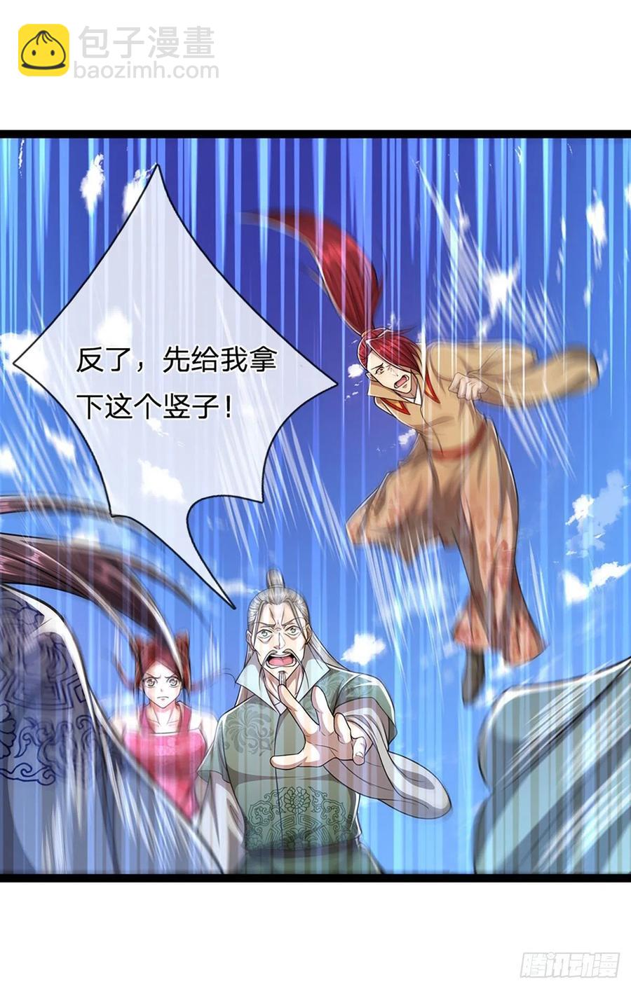 🍵被困百万年：弟子遍布诸天万界 第90话 幡然醒悟，为时未晚 第8页