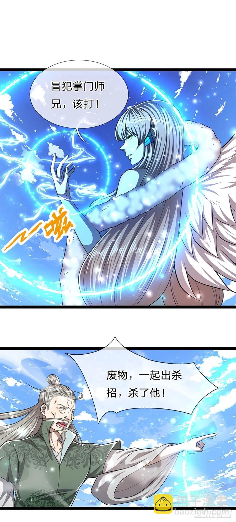 🍵被困百万年：弟子遍布诸天万界 第92话 此三宗罪，罪大恶极！ 第10页