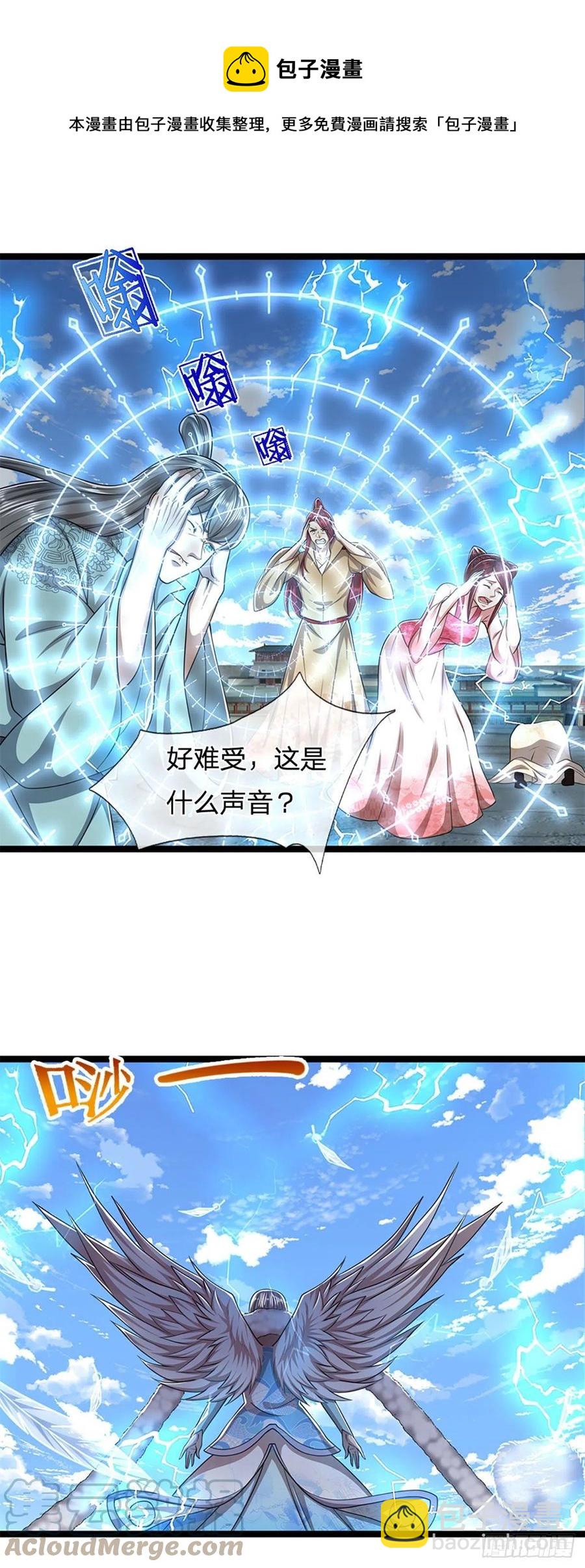 🍵被困百万年：弟子遍布诸天万界 第92话 此三宗罪，罪大恶极！ 第13页