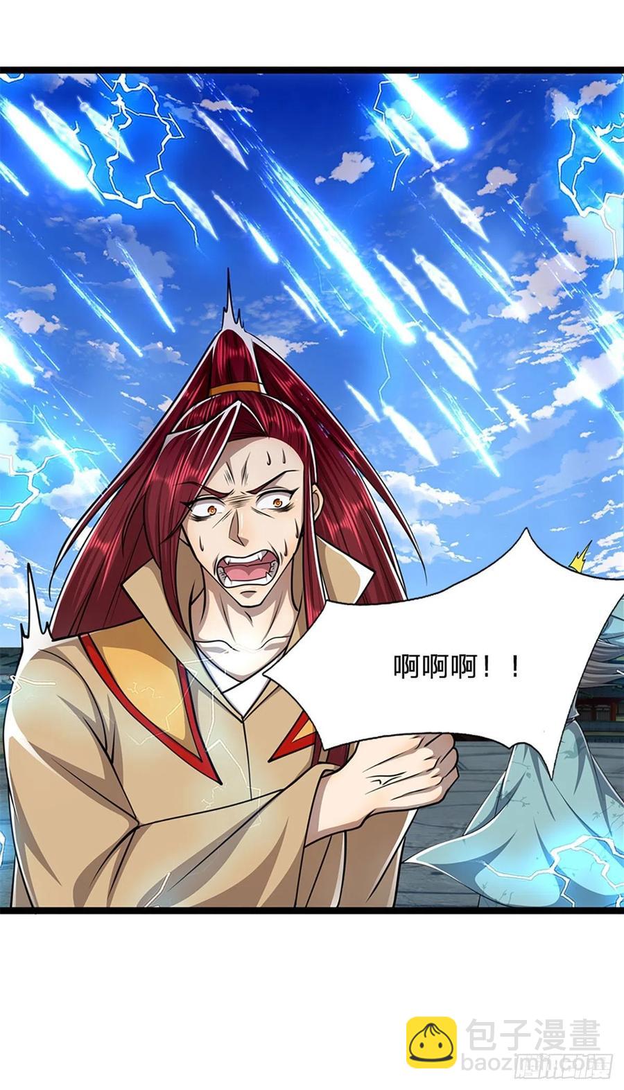 🍵被困百万年：弟子遍布诸天万界 第92话 此三宗罪，罪大恶极！ 第16页