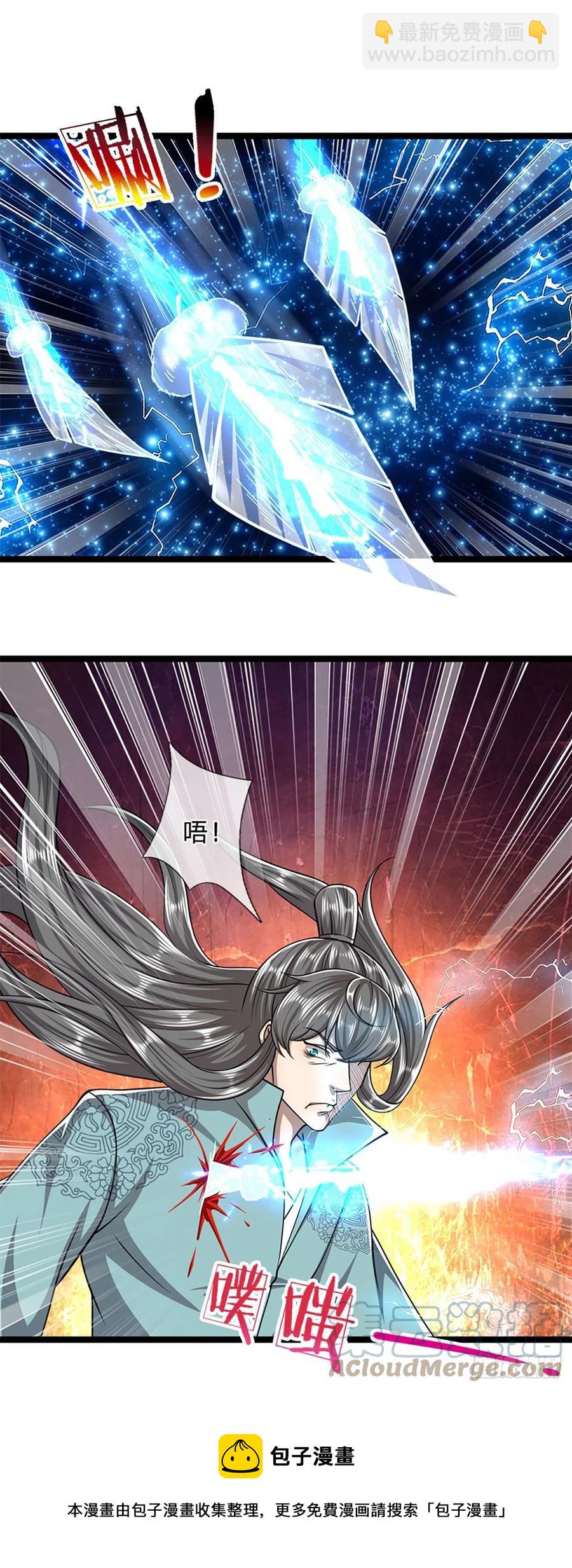 🍵被困百万年：弟子遍布诸天万界 第92话 此三宗罪，罪大恶极！ 第17页