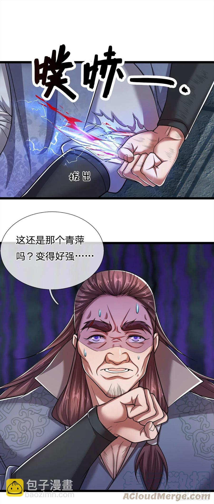🍵被困百万年：弟子遍布诸天万界 第92话 此三宗罪，罪大恶极！ 第19页