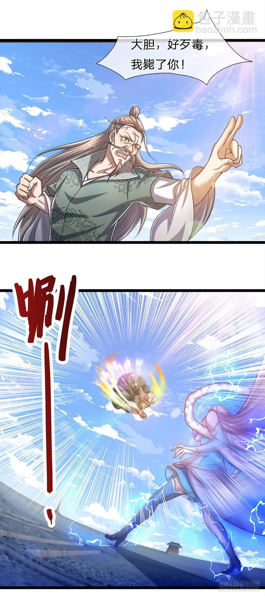 🍵被困百万年：弟子遍布诸天万界 第92话 此三宗罪，罪大恶极！ 第20页
