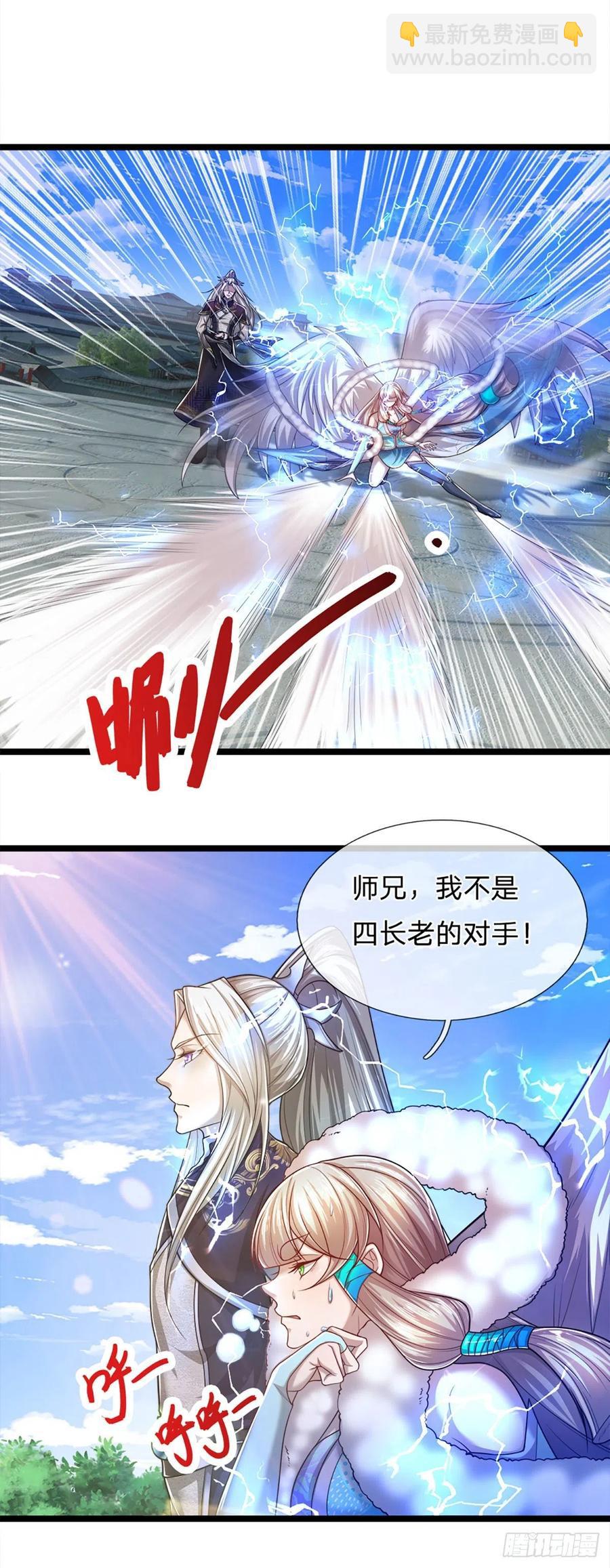 🍵被困百万年：弟子遍布诸天万界 第92话 此三宗罪，罪大恶极！ 第22页