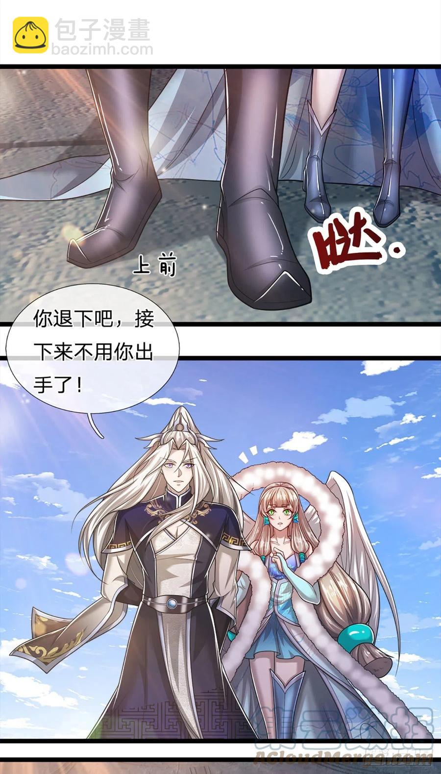 🍵被困百万年：弟子遍布诸天万界 第92话 此三宗罪，罪大恶极！ 第23页