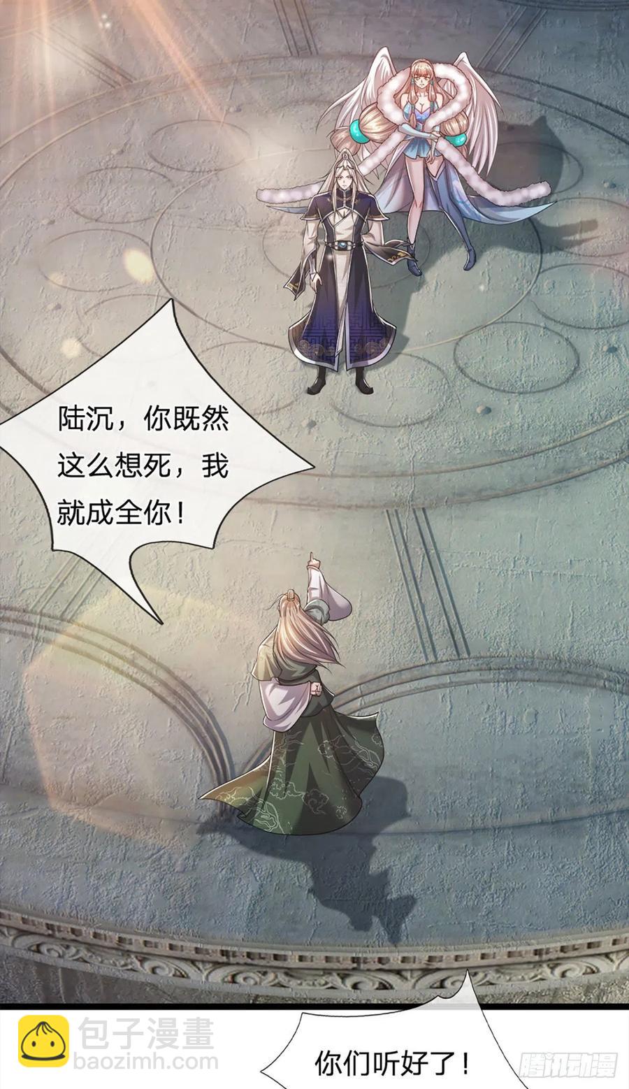🍵被困百万年：弟子遍布诸天万界 第92话 此三宗罪，罪大恶极！ 第24页