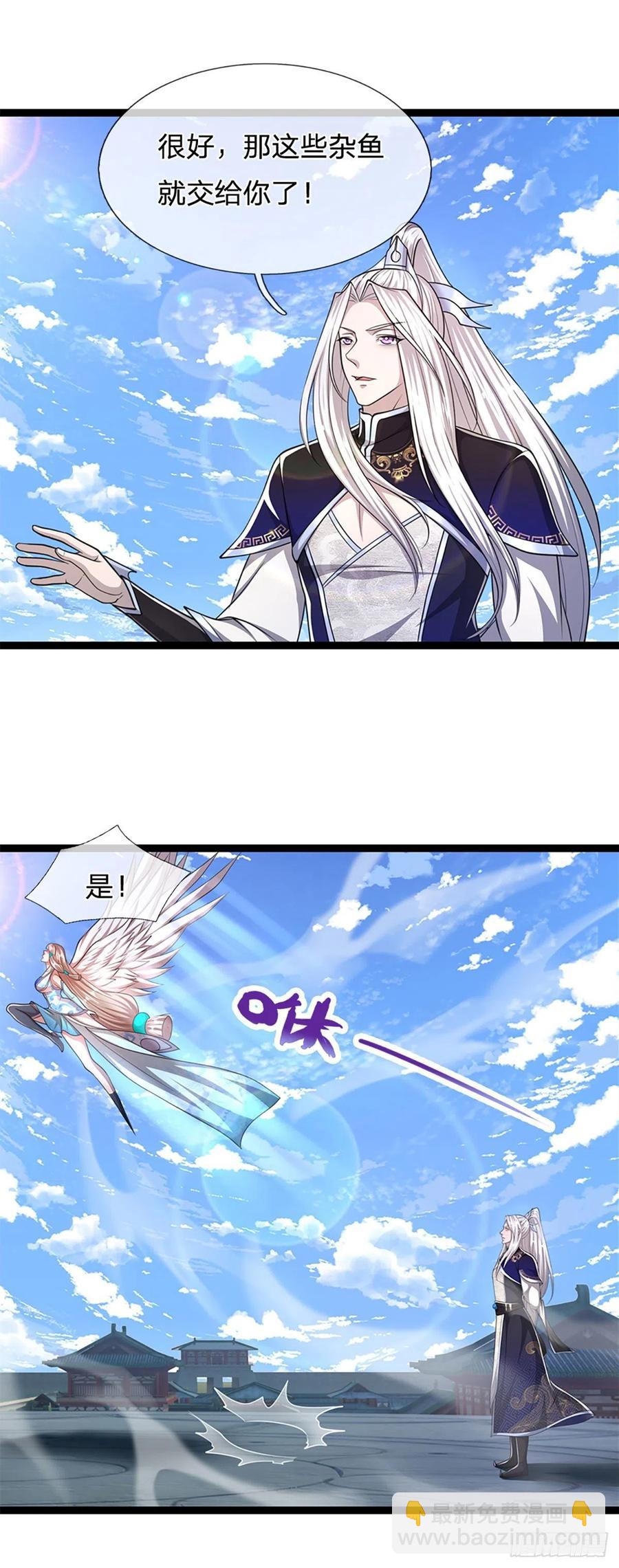 🍵被困百万年：弟子遍布诸天万界 第92话 此三宗罪，罪大恶极！ 第4页