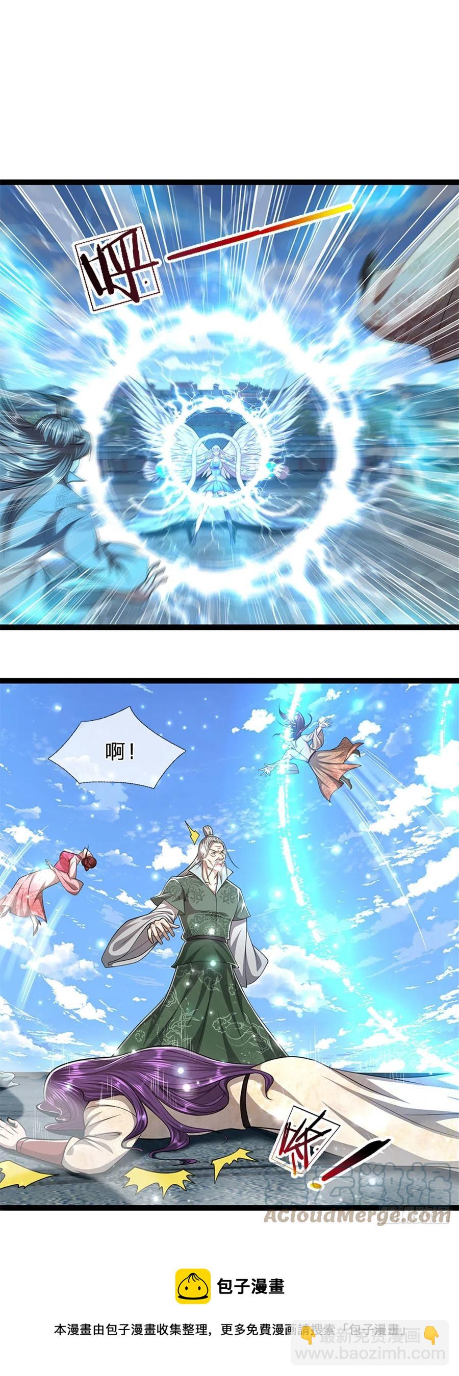 🍵被困百万年：弟子遍布诸天万界 第92话 此三宗罪，罪大恶极！ 第9页
