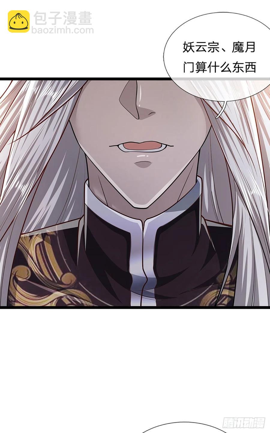 🍵被困百万年：弟子遍布诸天万界 第94话 你要证据，那我给你 第16页